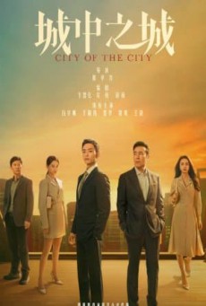City of the City เมืองมหานคร ซับไทย EP1-40